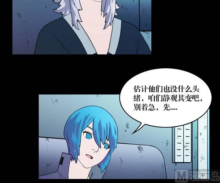 第36话 逃出升天（八）-第29话