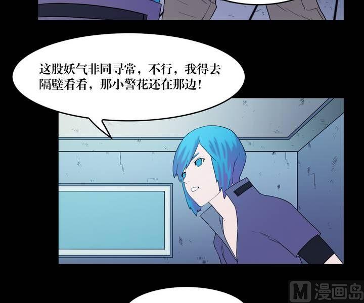 第36话 逃出升天（八）-第29话