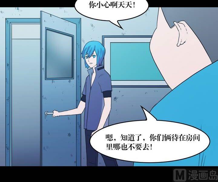 第36话 逃出升天（八）-第29话