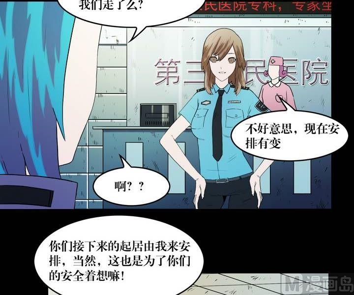 第36话 逃出升天（八）-第29话