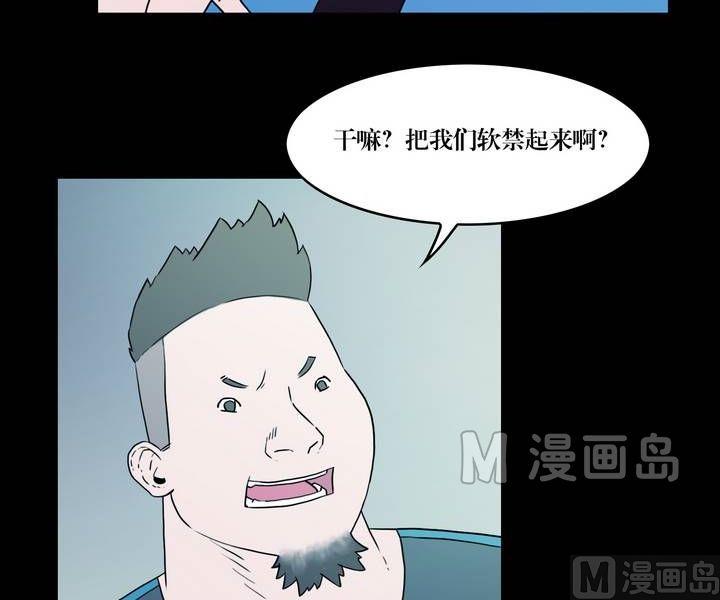 第36话 逃出升天（八）-第29话