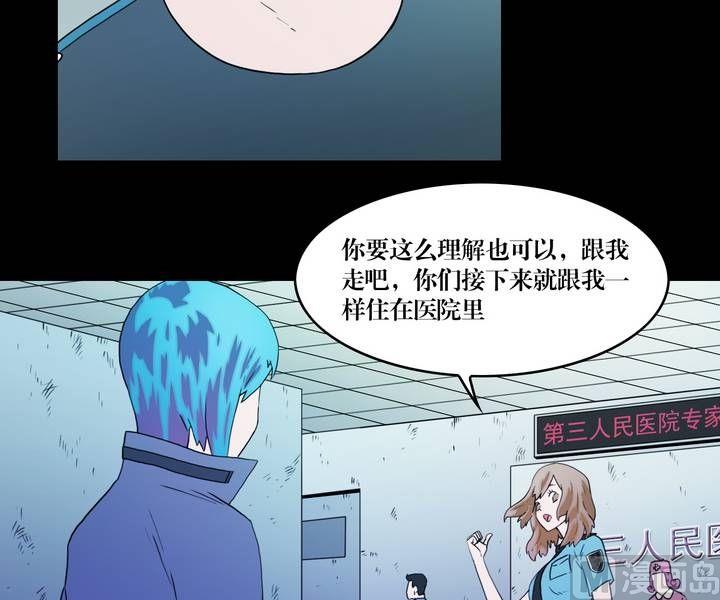 第36话 逃出升天（八）-第29话