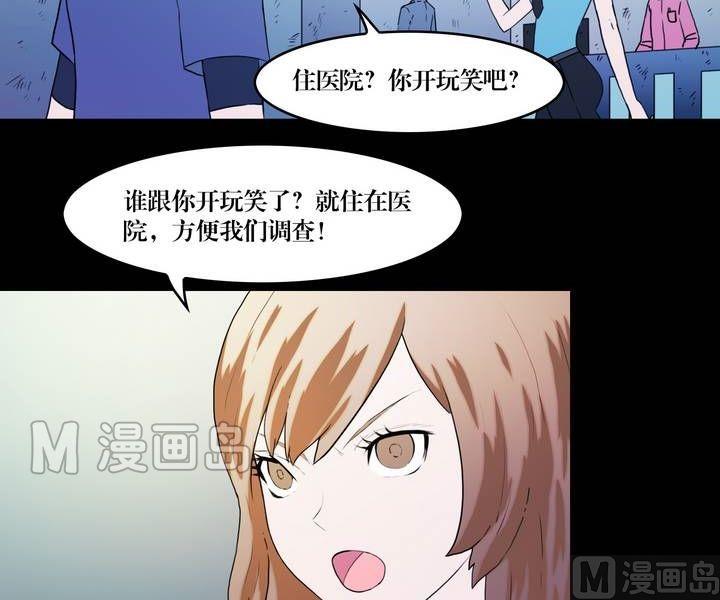 第36话 逃出升天（八）-第29话