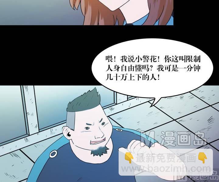 第36话 逃出升天（八）-第29话