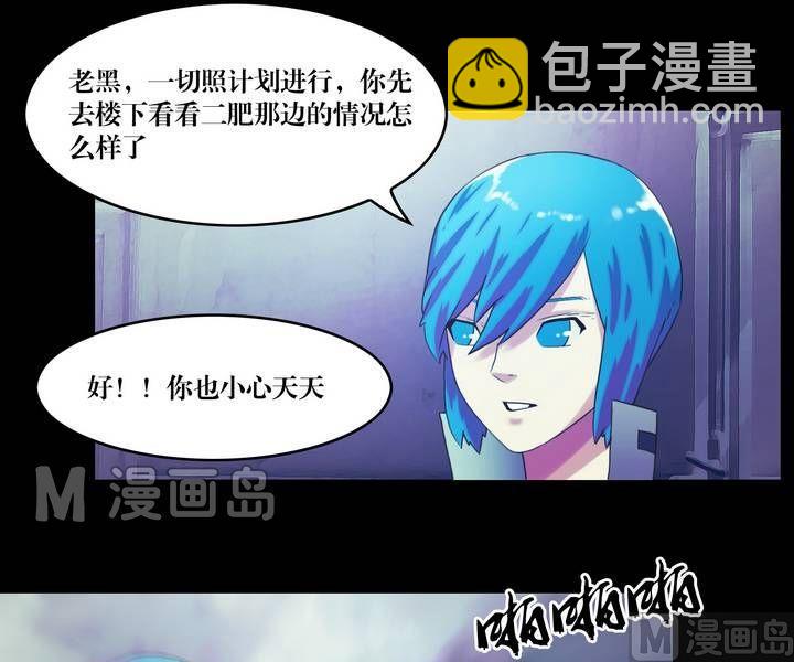 第38话 逃出升天（十）-第31话