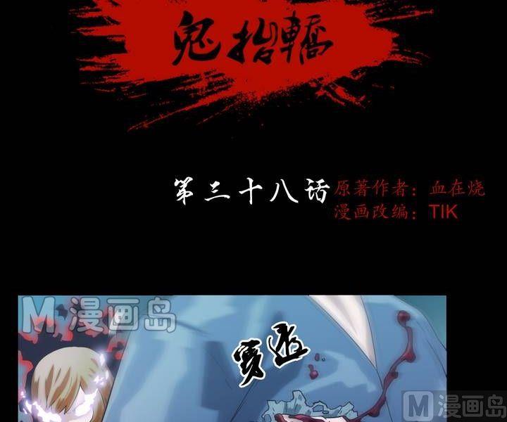 第38话 逃出升天（十）-第31话