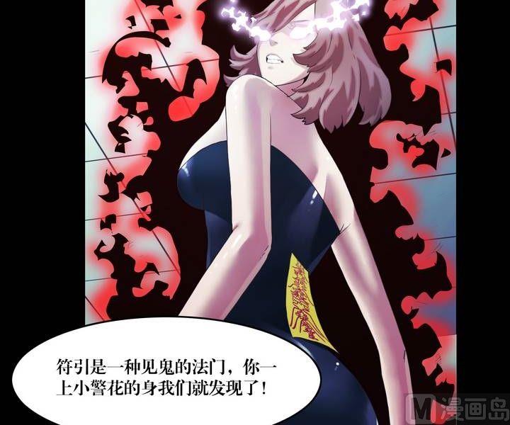 第38话 逃出升天（十）-第31话