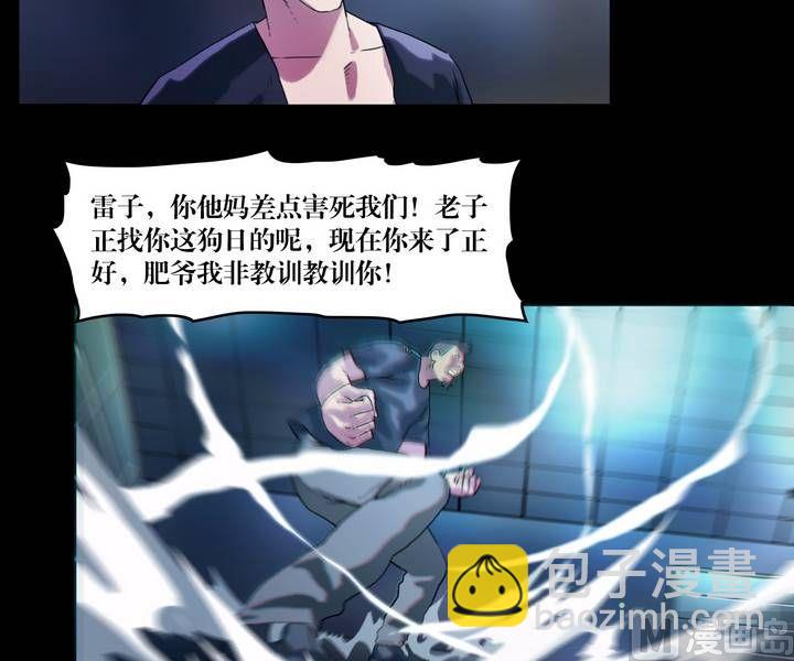 第40话 逃出升天（十二）-第33话