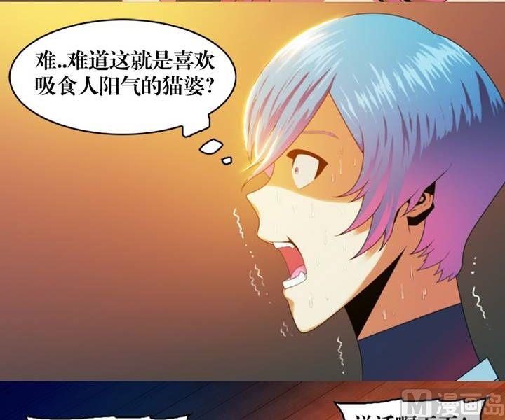 第5话 收账撞到鬼！（三）-第5话
