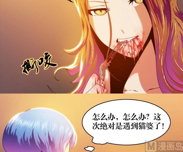 第5话 收账撞到鬼！（三）-第5话