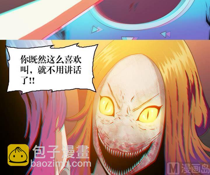 第5话 收账撞到鬼！（三）-第5话