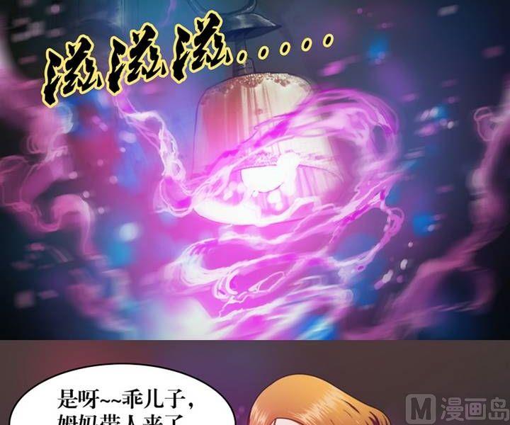 第5话 收账撞到鬼！（三）-第5话