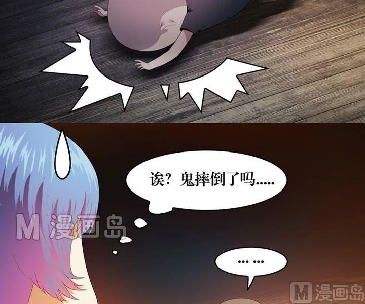 第5话 收账撞到鬼！（三）-第5话