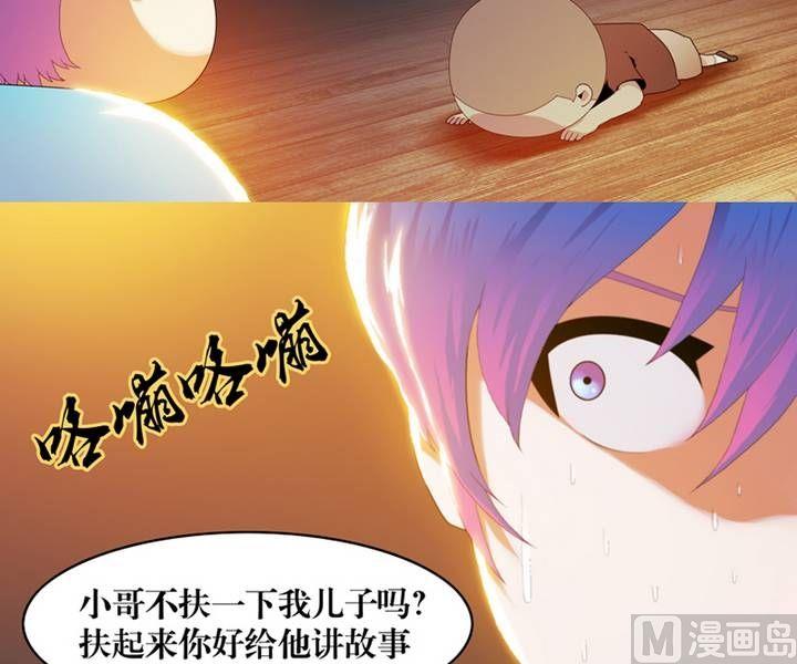 第5话 收账撞到鬼！（三）-第5话