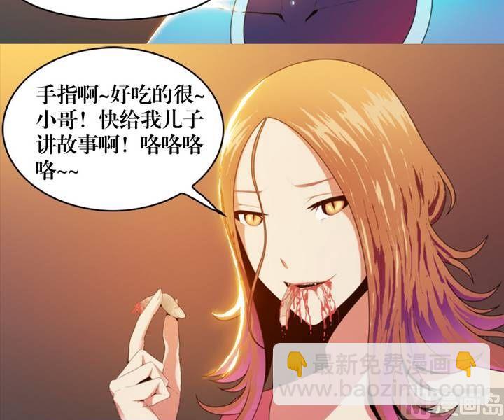 第5话 收账撞到鬼！（三）-第5话