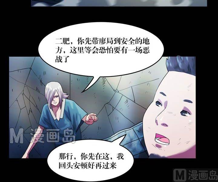 第44话 逃出升天（十六）-第35话