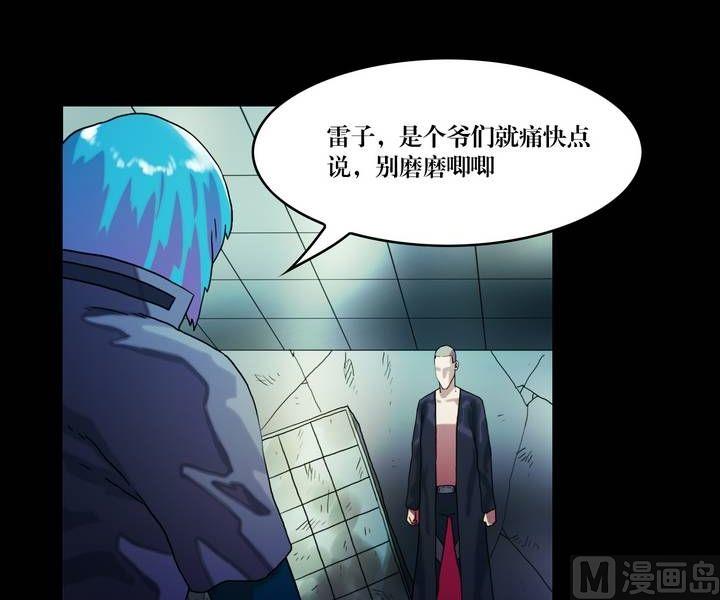 第44话 逃出升天（十六）-第35话