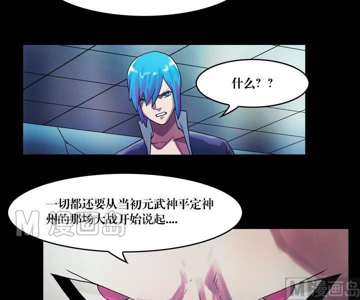 第44话 逃出升天（十六）-第35话