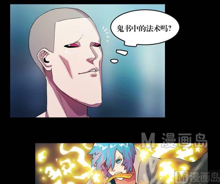 第44话 逃出升天（十六）-第35话