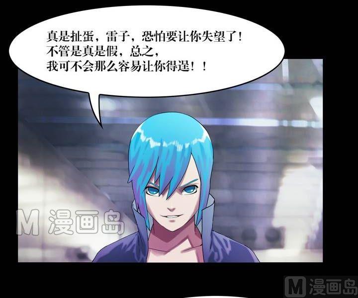 第46话 逃出升天（十八）-第37话