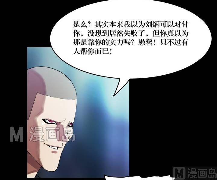 第46话 逃出升天（十八）-第37话