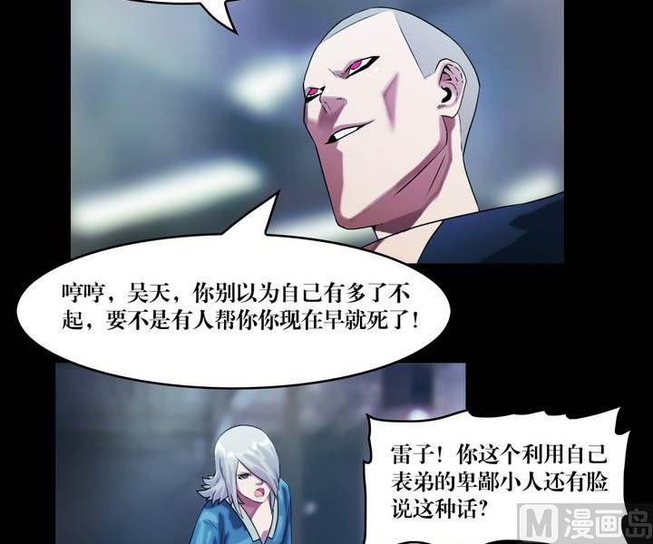 第46话 逃出升天（十八）-第37话