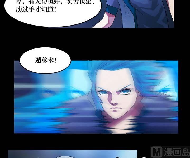 第46话 逃出升天（十八）-第37话