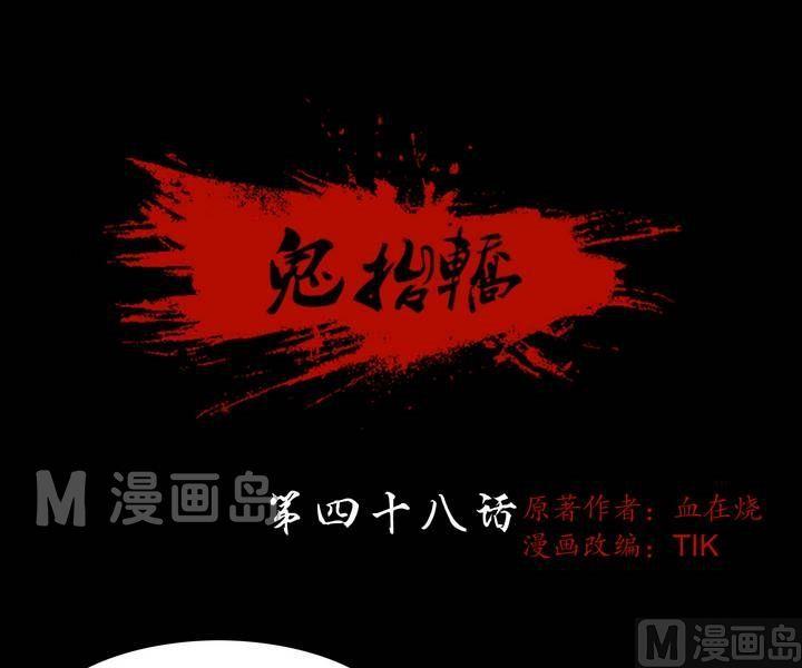 第48话 逃出升天（二十）-第39话