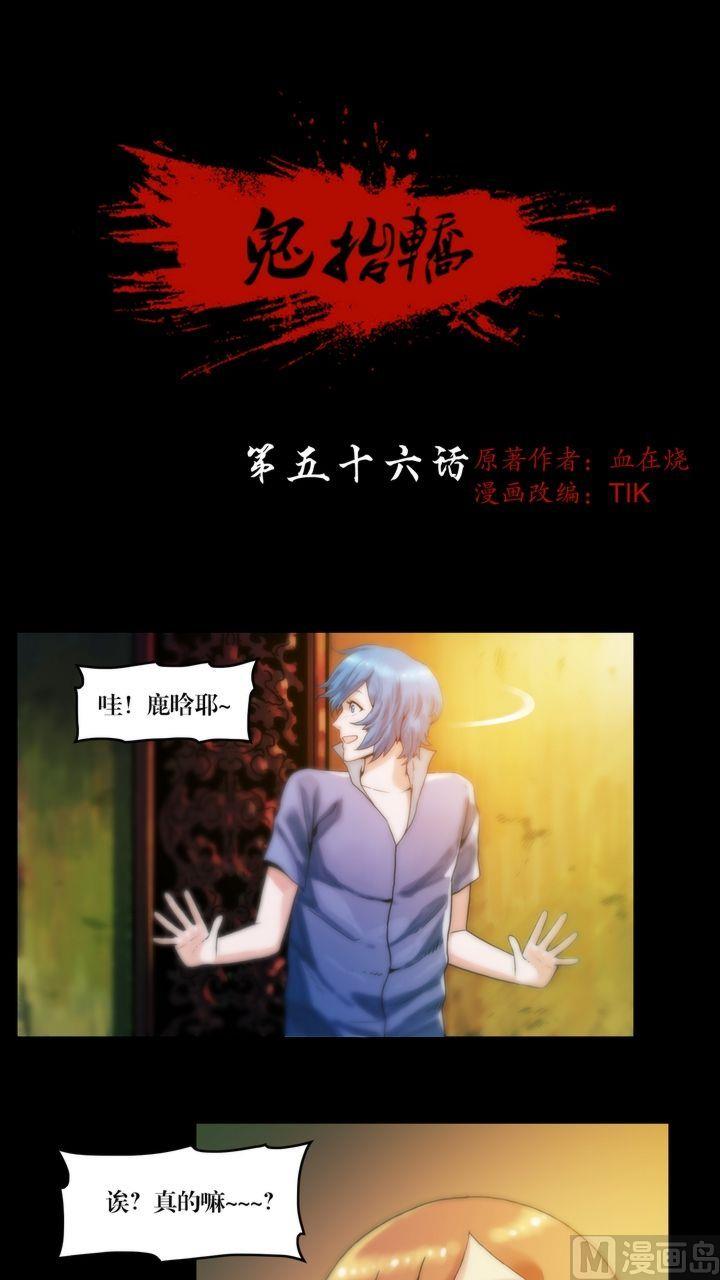 第56话 生人禁地-第41话