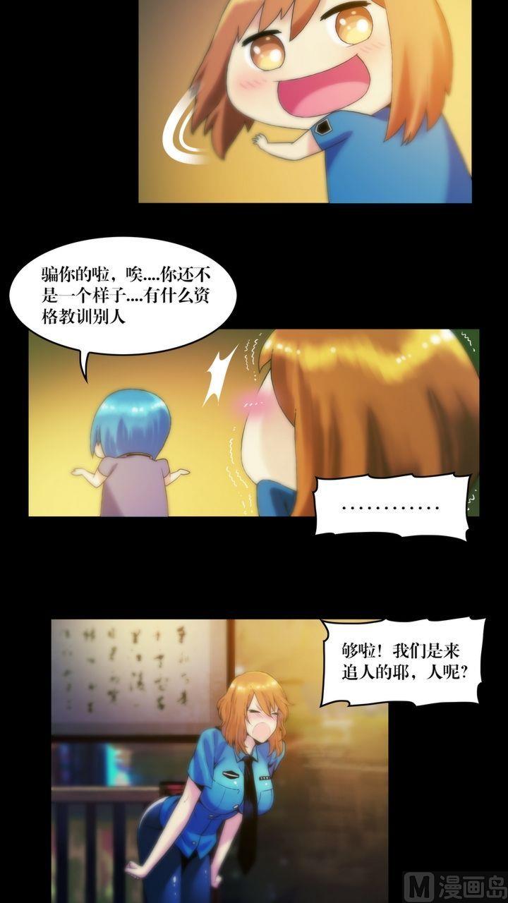 第56话 生人禁地-第41话