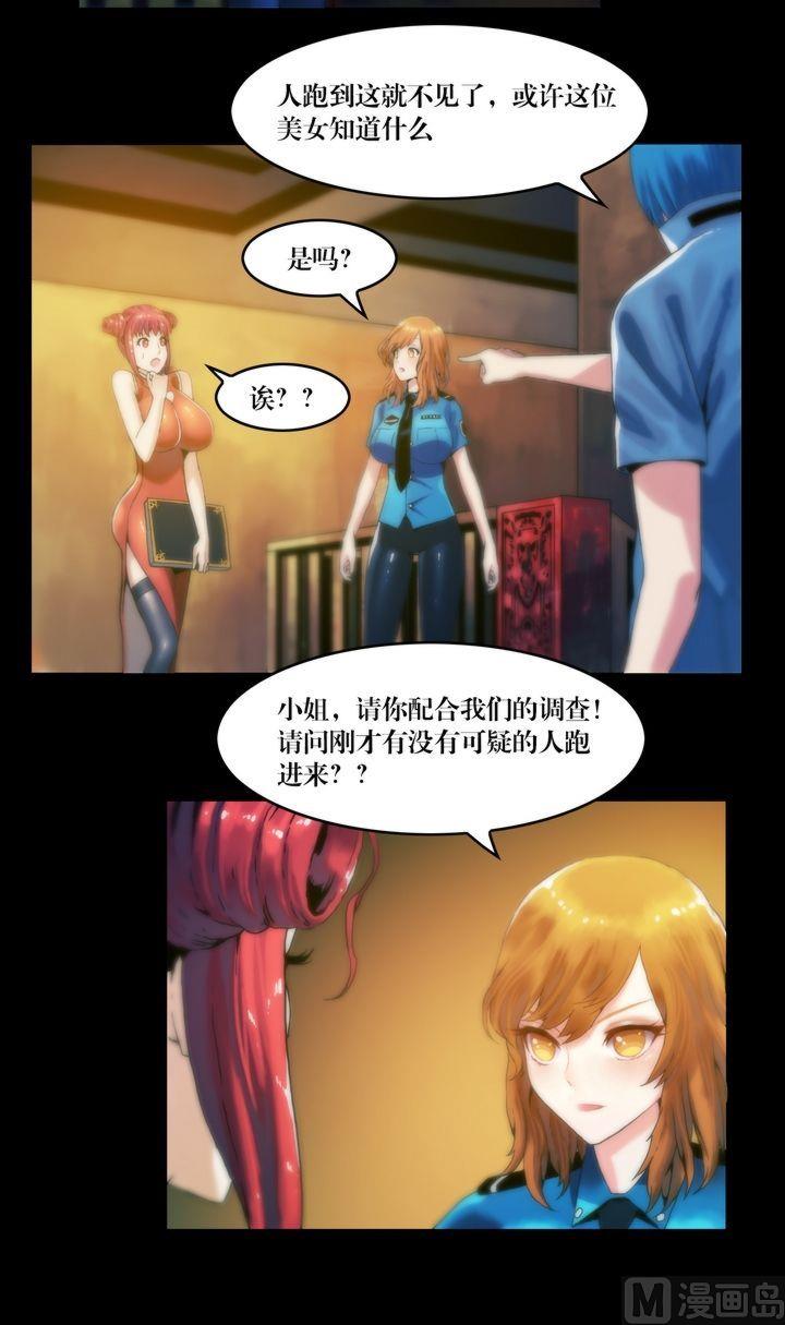 第56话 生人禁地-第41话