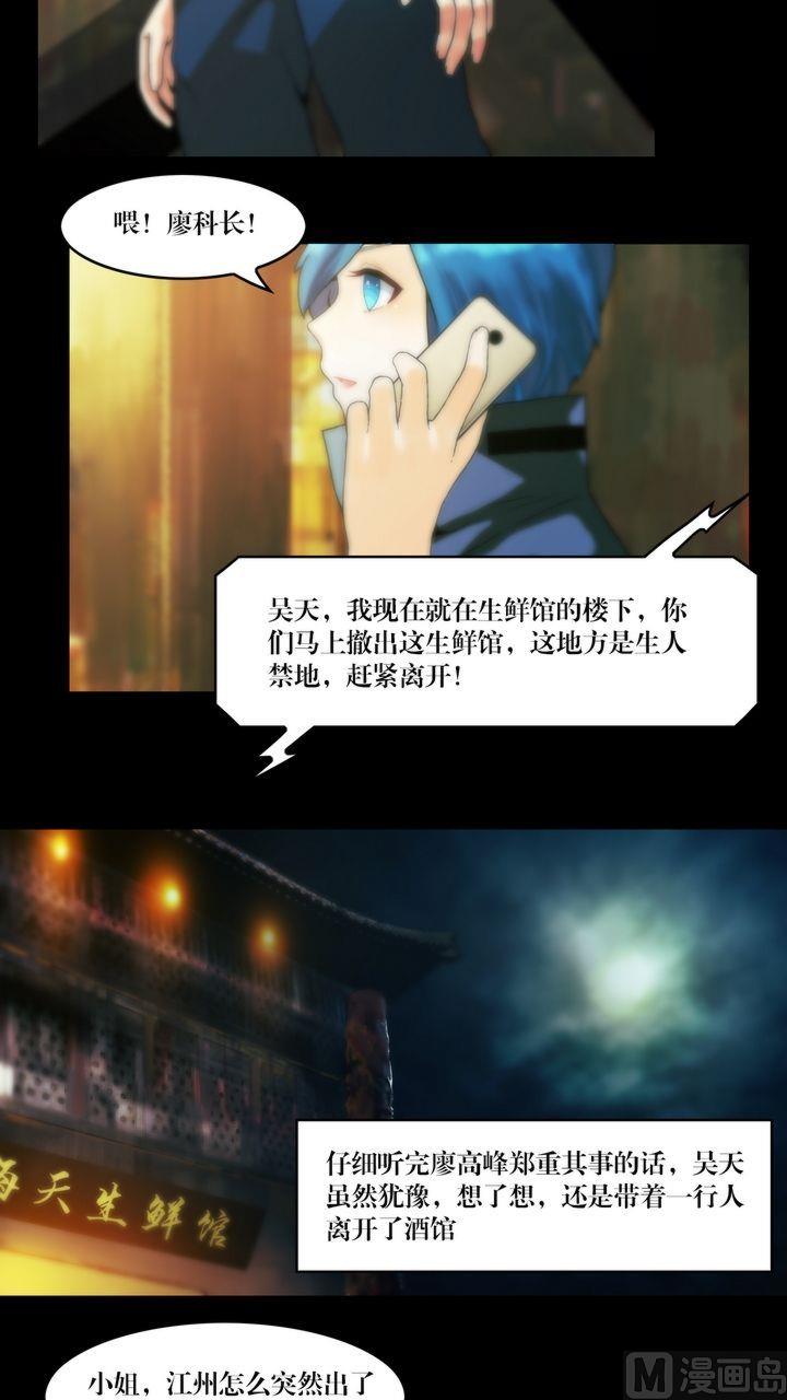 第56话 生人禁地-第41话