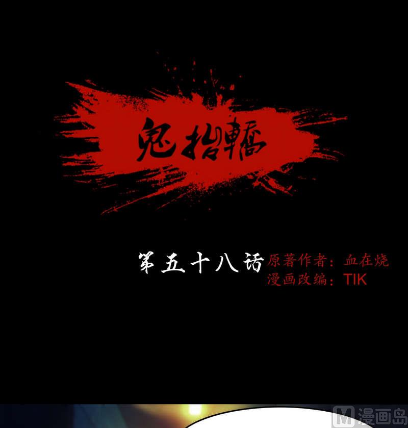 第58话 怀中抱猪杀-第43话