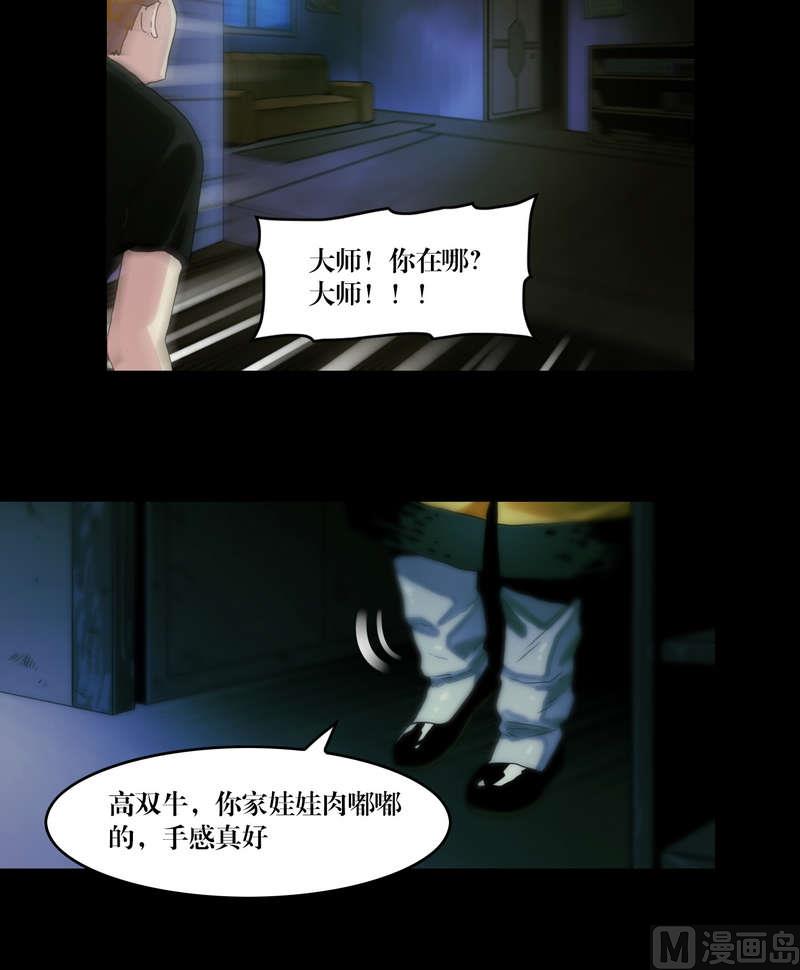 第58话 怀中抱猪杀-第43话