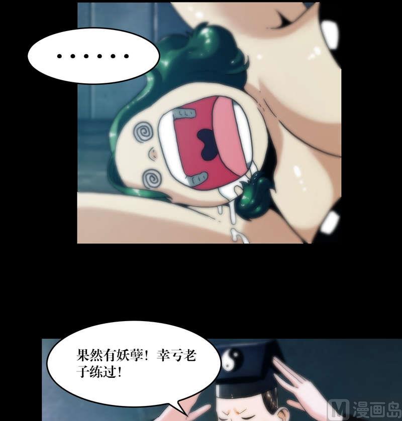 第58话 怀中抱猪杀-第43话