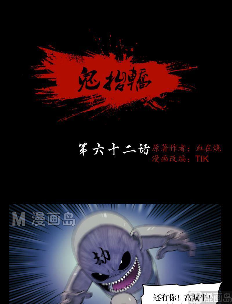 第62话 百符-第47话