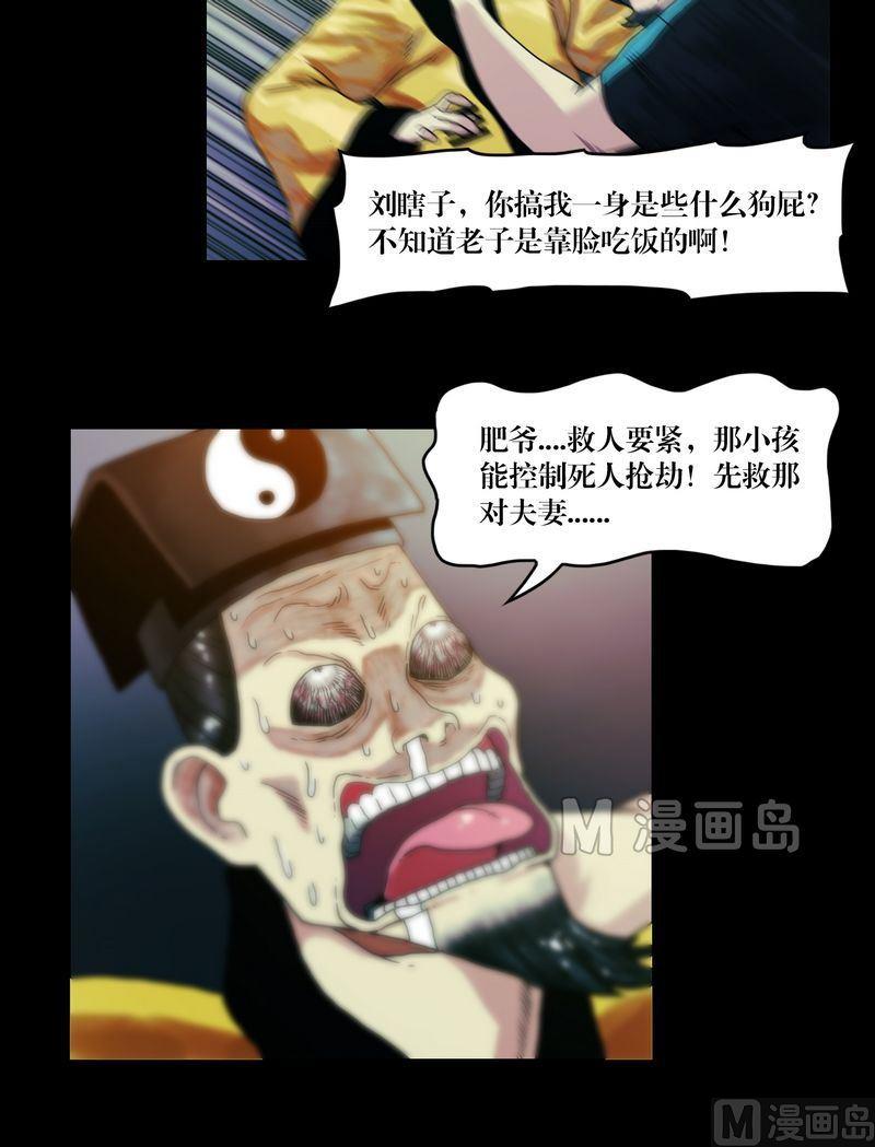 第62话 百符-第47话