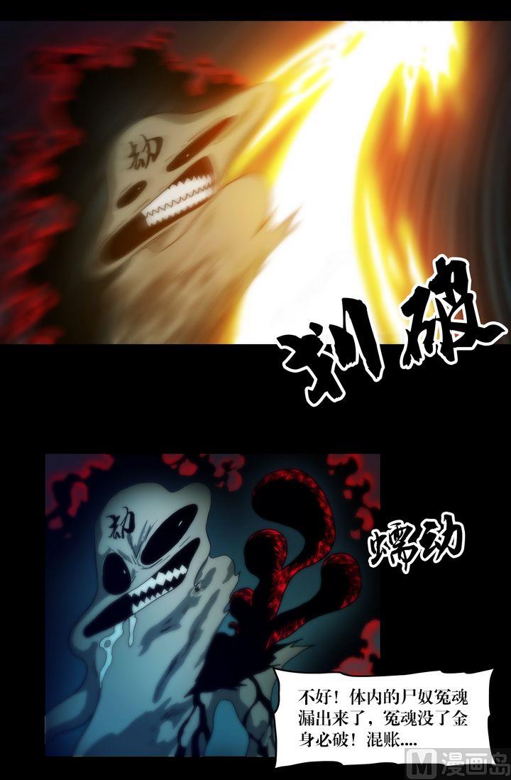 第67话 戮妖四极阵-第49话
