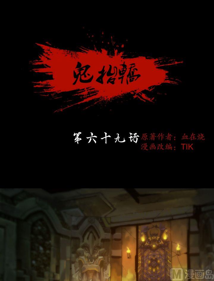 第69话 幽泉童子-第51话