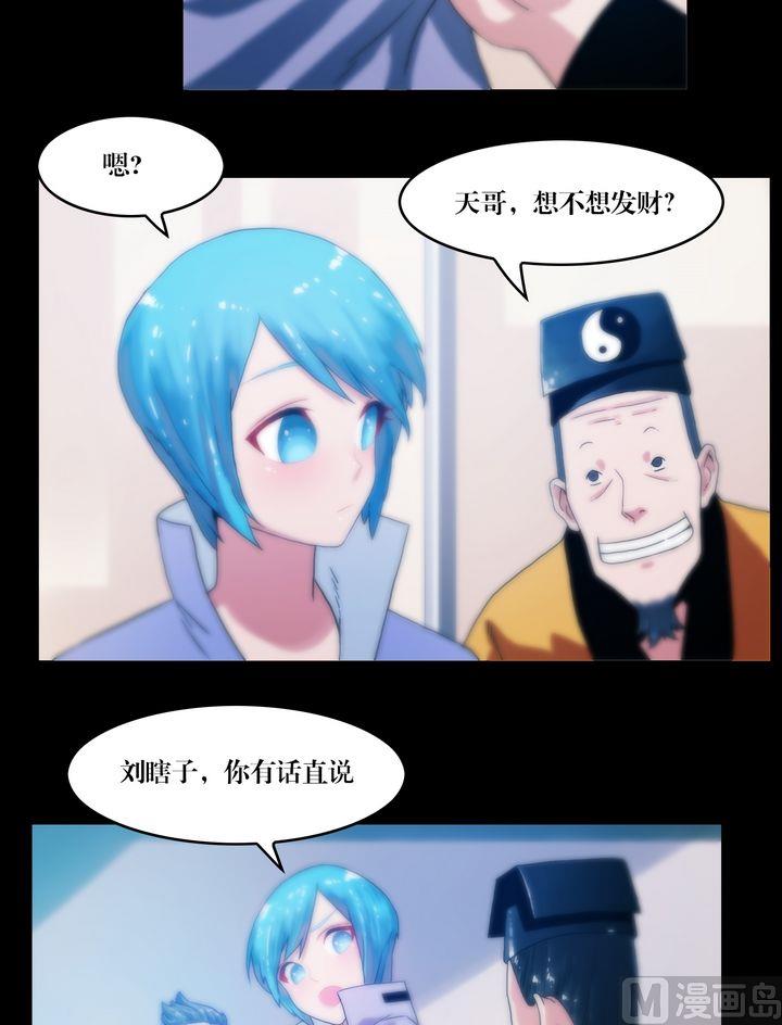 第69话 幽泉童子-第51话