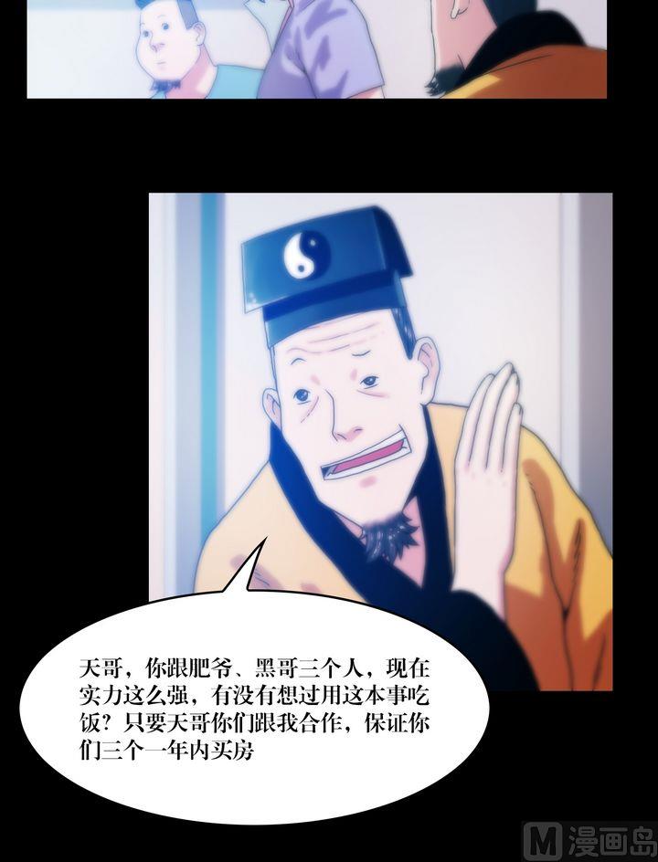 第69话 幽泉童子-第51话