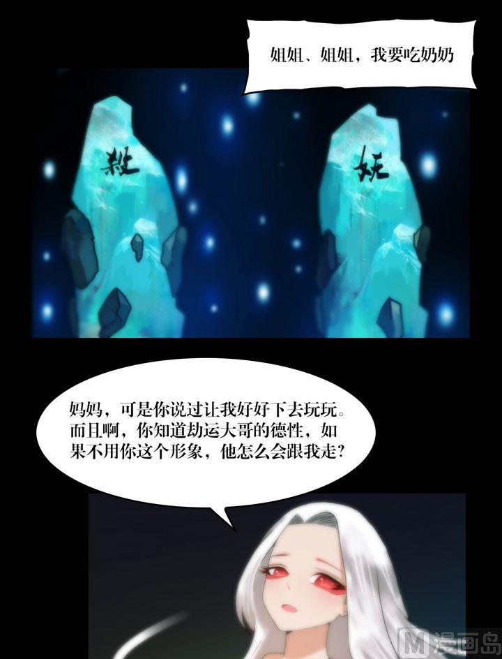 第69话 幽泉童子-第51话