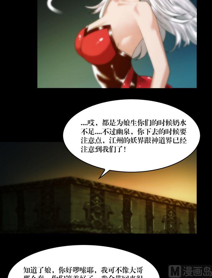 第69话 幽泉童子-第51话