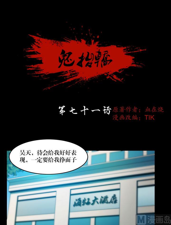 第71话同学会-第53话