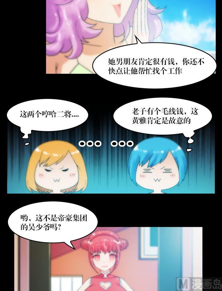 第71话同学会-第53话