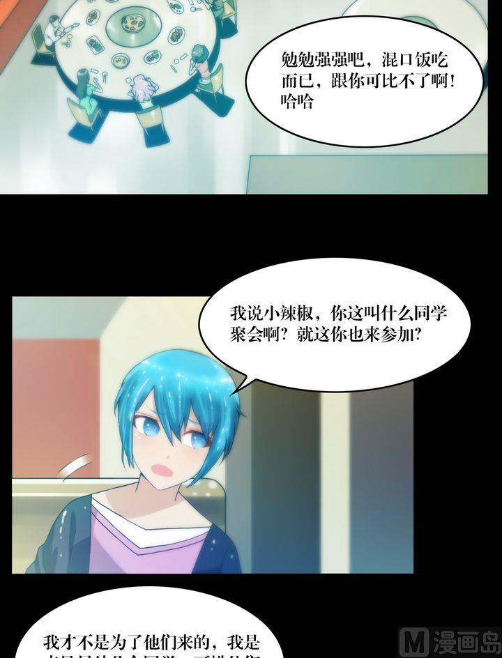 第71话同学会-第53话