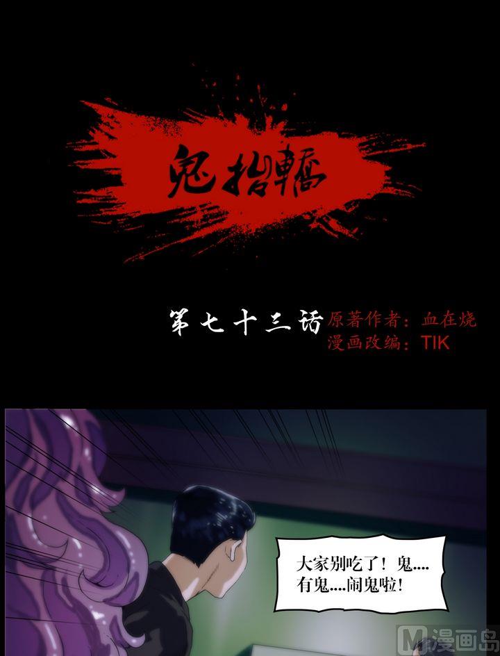 第73话你死后QQ留给谁-第55话