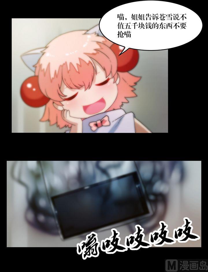 第73话你死后QQ留给谁-第55话