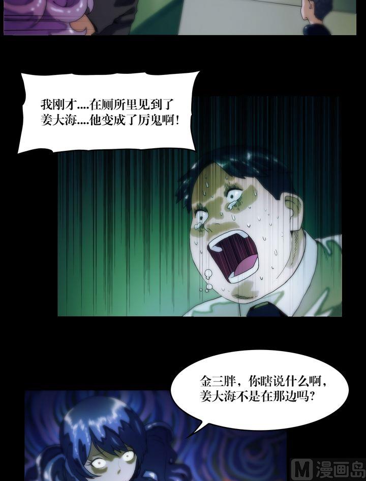 第73话你死后QQ留给谁-第55话