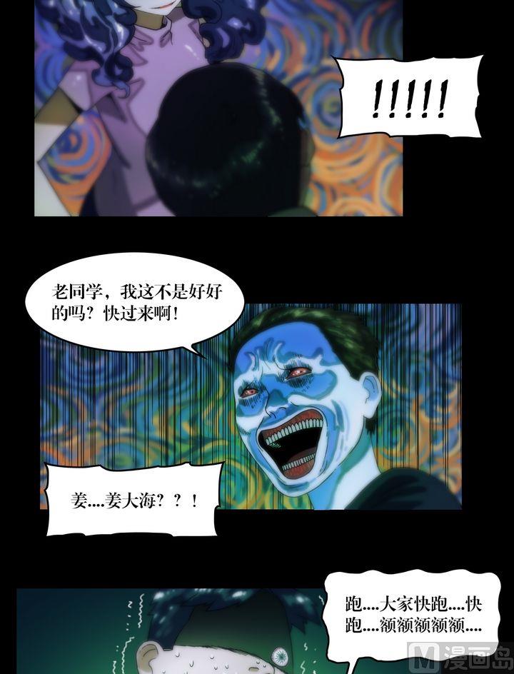 第73话你死后QQ留给谁-第55话